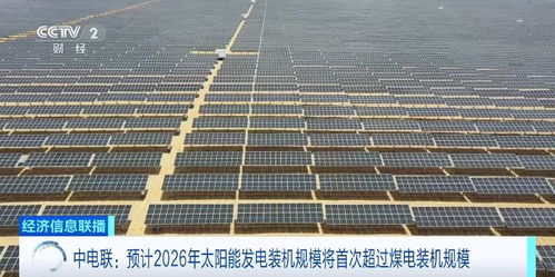 4萬億利好落地，太陽能發(fā)電技術(shù)成投資新風(fēng)口